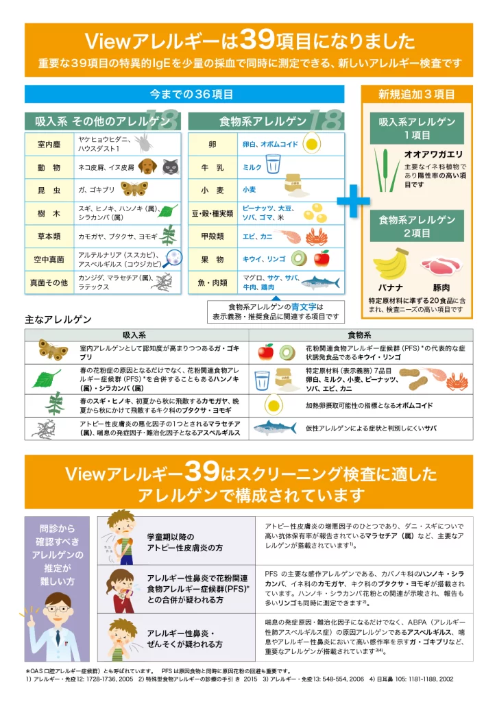 アレルギー検査 3項目（ヒノキ・カモガヤ・ブタクサ花粉）　自宅でできる在宅検査キット