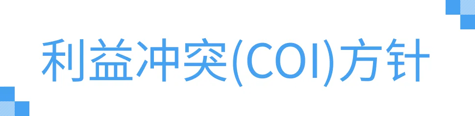 COI_Policy