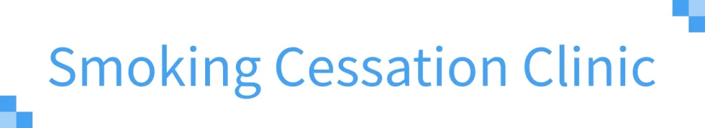 Smoking_Cessation_Clinic
